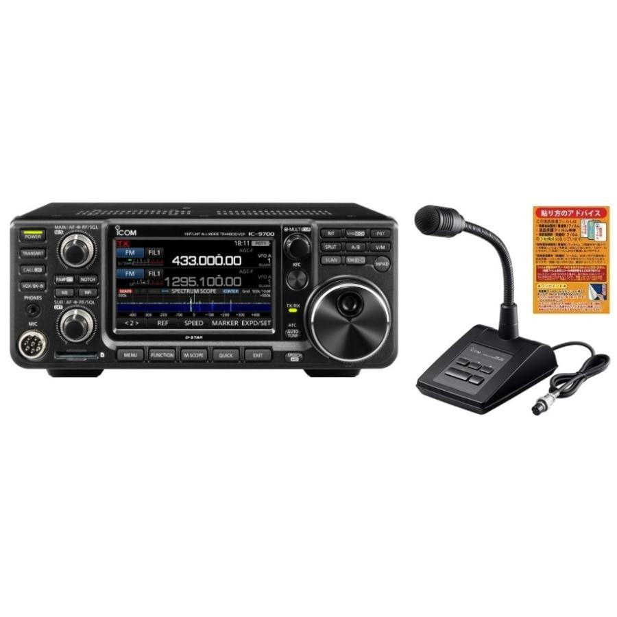 トランシーバー ic9700 ICOM（アイコム） ICOM IC-9700 144MHz+430MHz+1200MHz 50W