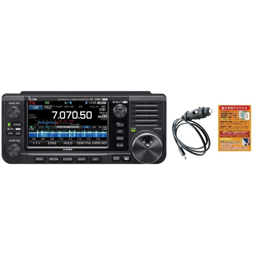 ICOM（アイコム） ICOM IC-705 10W HF+50MHz+144MHz+430MHz ポータブル