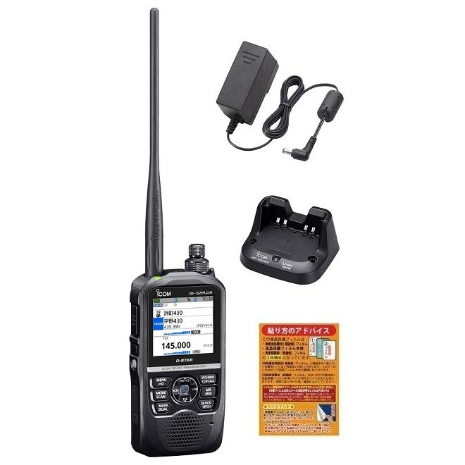 ICOM（アイコム） ICOM ID-52PLUSエアSP 144/430MHz 5W デュアルバンド