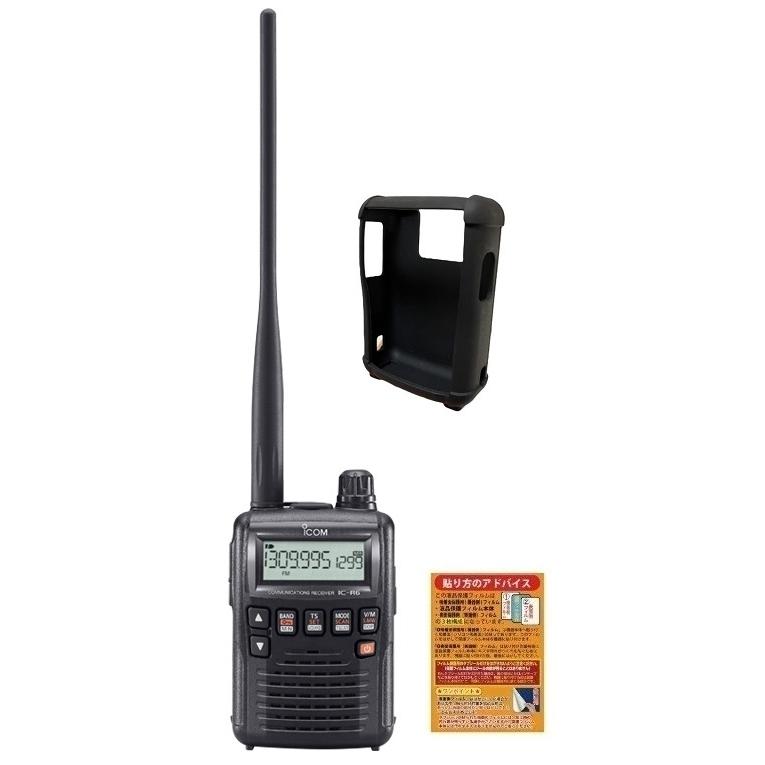Icom IC-R6 ハンディレシーバー IC-R6 広帯域ハンディレシーバー アイコム(ICOM) : 山本無線 CQ - 通販