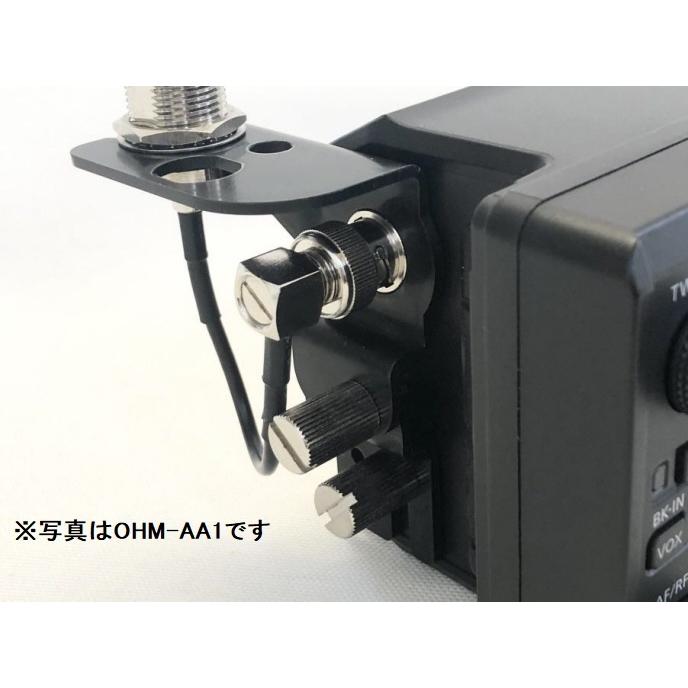 アクセサリー AH-705 OHM-AA1X IC-705/FT-818用アングルアーム ※MBF705との併用可能