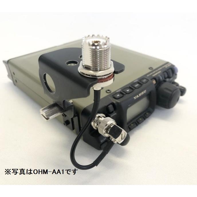 OHM-AA1X IC-705/FT-818用アングルアーム ※MBF705との併用可能(OHMAA1X