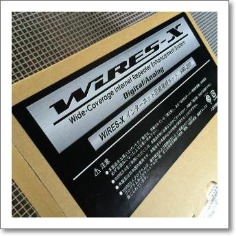 八重洲無線 HRI-200 （HRI200） WIRES-X接続用キット【予約】 : CQ