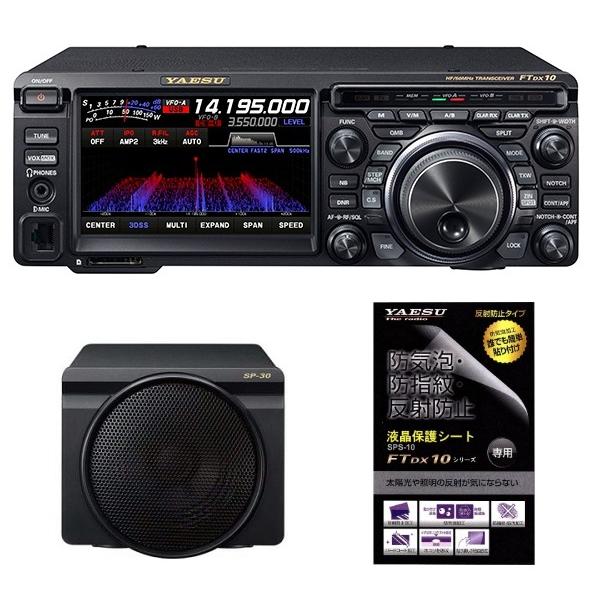 八重洲無線 YAESU FTDX10M 50W HF/50MHz帯オールモードトランシーバー
