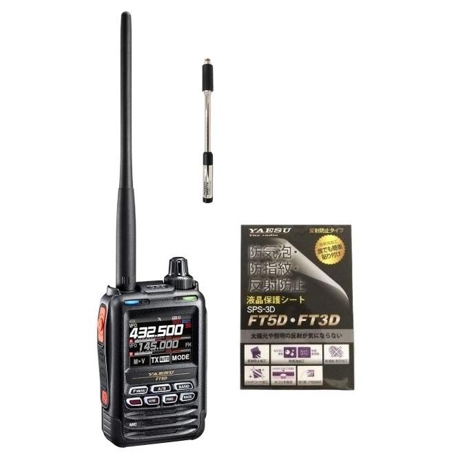 八重洲無線 YAESU FT5D C4FM/FM 144/430MHz デュアルバンド