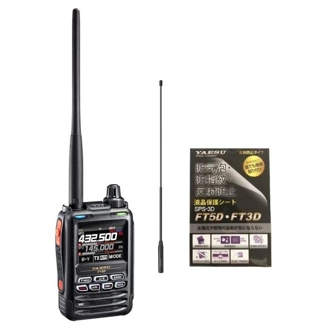 八重洲無線 YAESU FT5DエアバンドSP C4FM/FM デュアルバンド