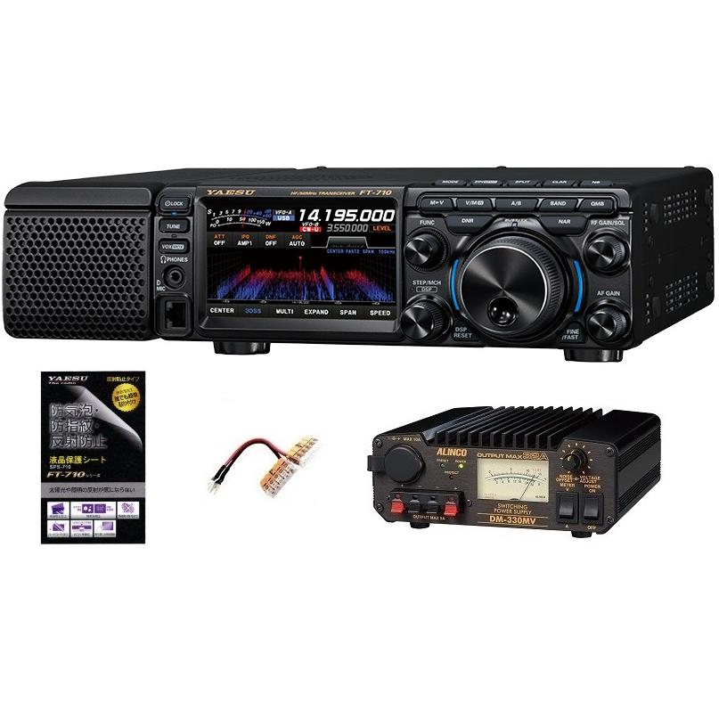 八重洲無線 YAESU FT-710 AESS 100W HF/50MHz帯 SDR トランシーバー +
