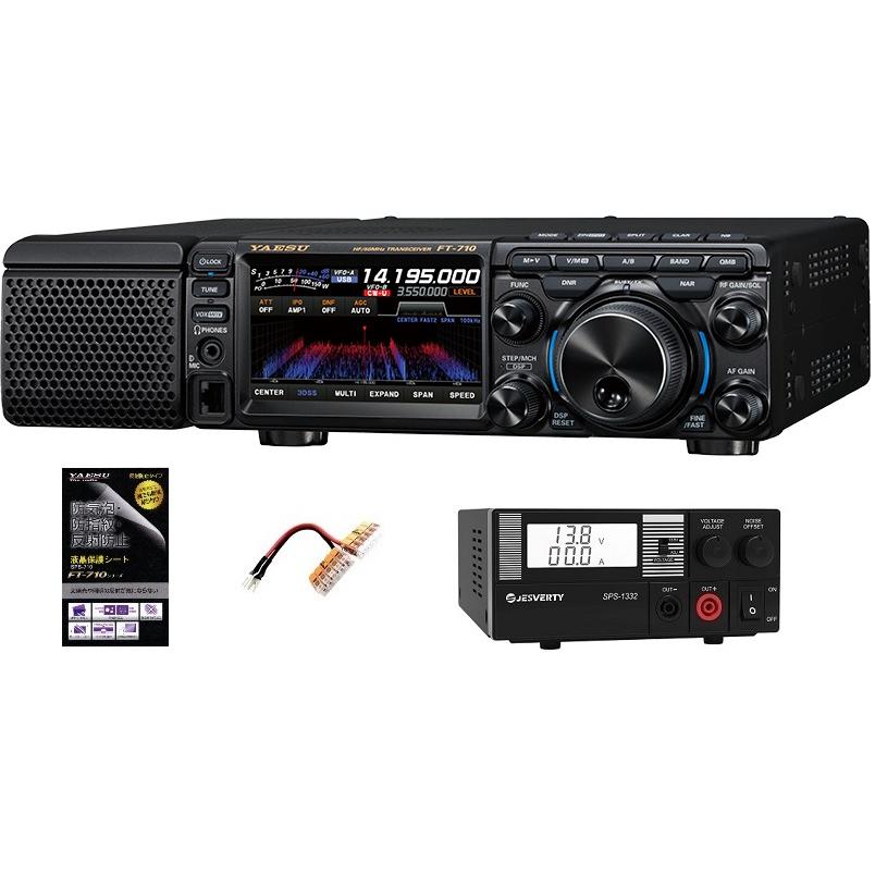 八重洲無線 YAESU FT-710 AESS 100W HF/50MHz帯 SDR トランシーバー +