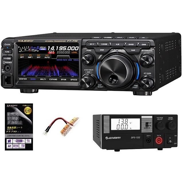八重洲無線 YAESU FT-710M Field 50W HF/50MHz帯オールモード