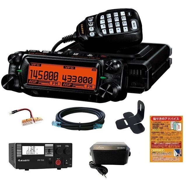 ヤエス FTM-150S 20W機 ASPオプション品 SPU-1付属 ヤエス FTM-150S 20W機 ASPオプション品 SPU-1付属 FTM-150 ASPシリーズ |