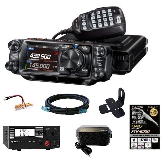 YAESU FTM-500D ACアダプター付き YAESU FTM-500D ACアダプター付き 商品情報 - FTM-500D / FTM-500DS