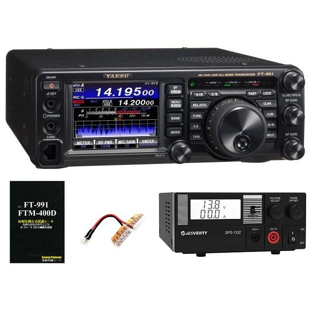 八重洲無線 YAESU FT-991A 100W HF/50/144/430MHz帯オールモード