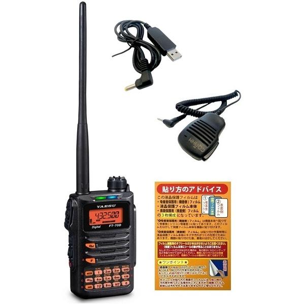 YAESU VX-5 トランシーバー スピーカーマイク、社外アンテナ2本 YAESU VX-5 トランシーバー スピーカーマイク、社外アンテナ2本 YAESU