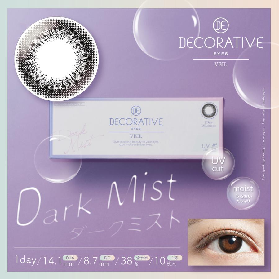【送料無料】DECORATIVE EYES VEIL　デコラティブアイズヴェール　度あり　度なし | DECORATIVE EYES | 01