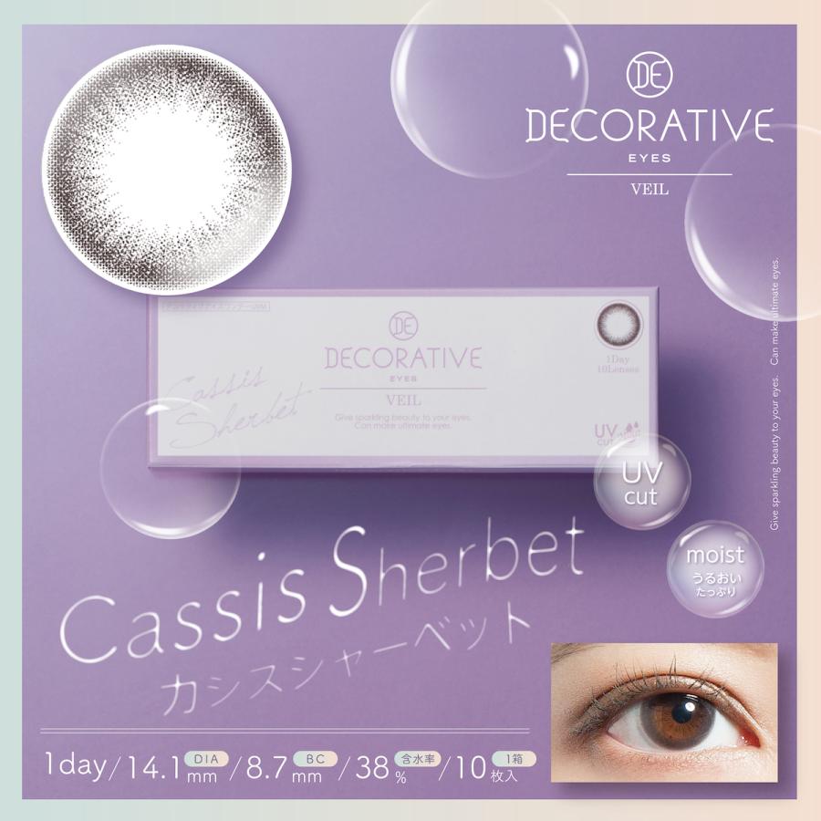 【送料無料】DECORATIVE EYES VEIL　デコラティブアイズヴェール　度あり　度なし | DECORATIVE EYES | 06