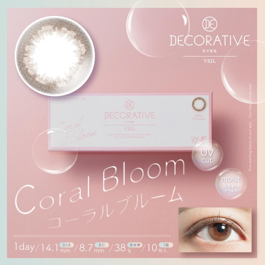 【送料無料】DECORATIVE EYES VEIL　デコラティブアイズヴェール　度あり　度なし | DECORATIVE EYES | 07