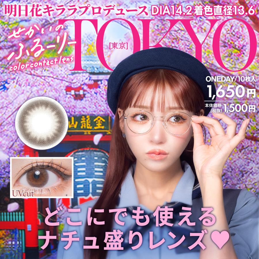 【送料無料】せかいのふるーりー 度あり 度なし 明日花キララ PARIS パリ ソウル ニューヨーク NEWYORK TOKYO 東京｜cquest｜04