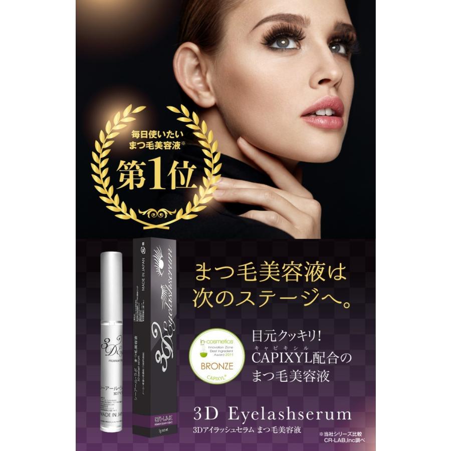 訳あり！箱ダメージ2本込みCAVILLA カビラ　まつ毛美容液 × 5本セット CAVILLAまつ毛美容液 2本セット