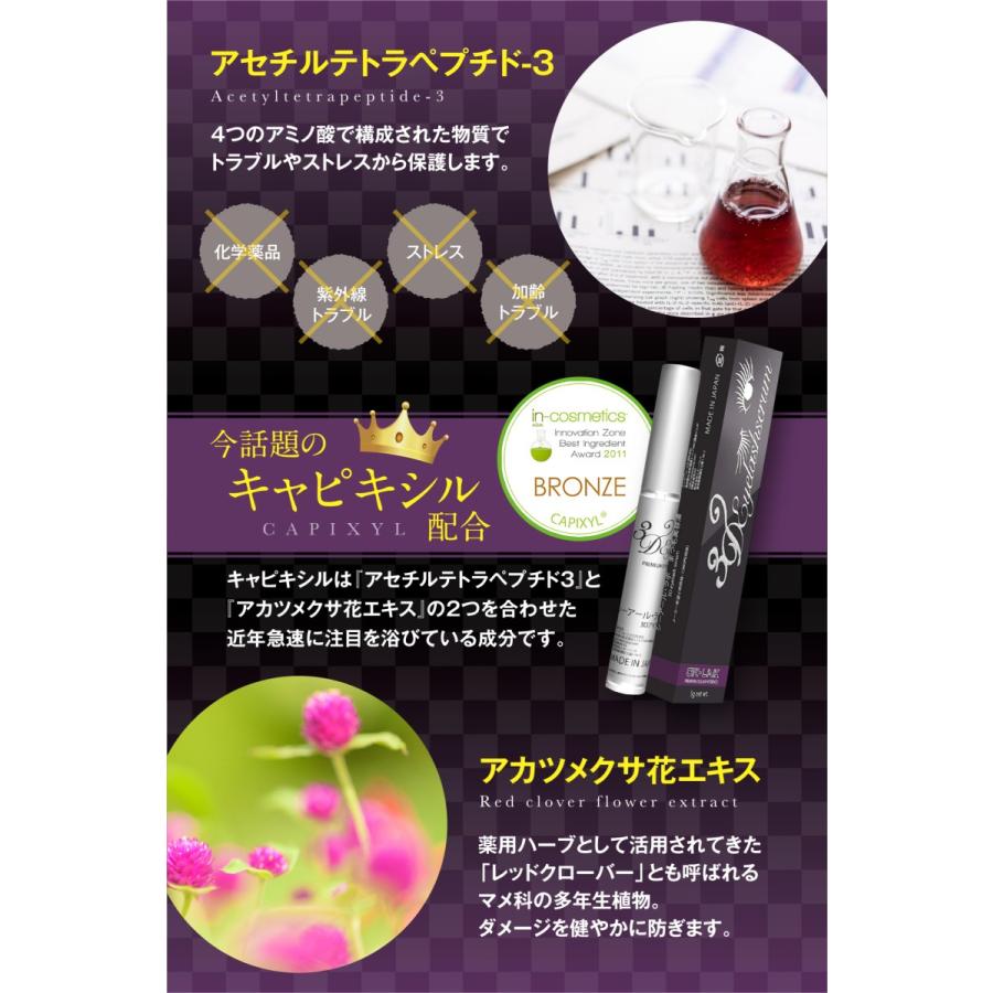 SNSで話題 /【毛髪診断士推奨 / 返品保証】まつ毛美容液 まつげ美容液