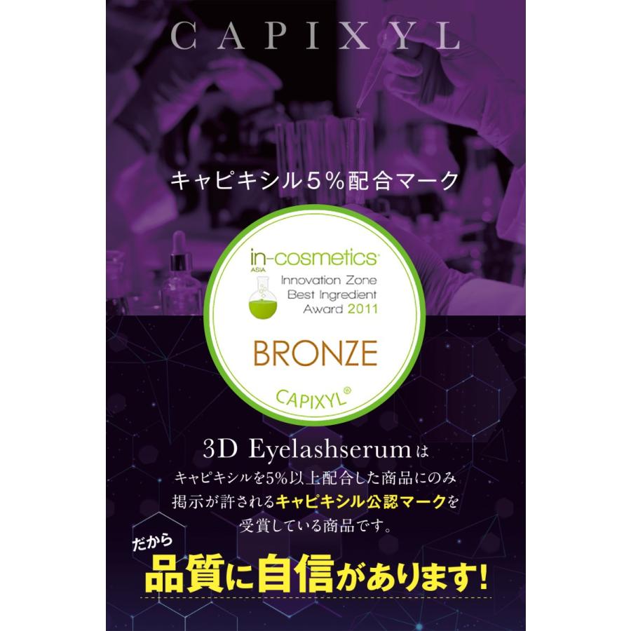 3dアイラッシュセラム キャピキシル高濃度配合 日本産 Cr Lab シーアール ラボ まつ毛美容液 7g 約3 4ヶ月分 3deyelashserum シーアール ラボ 通販 Yahoo ショッピング