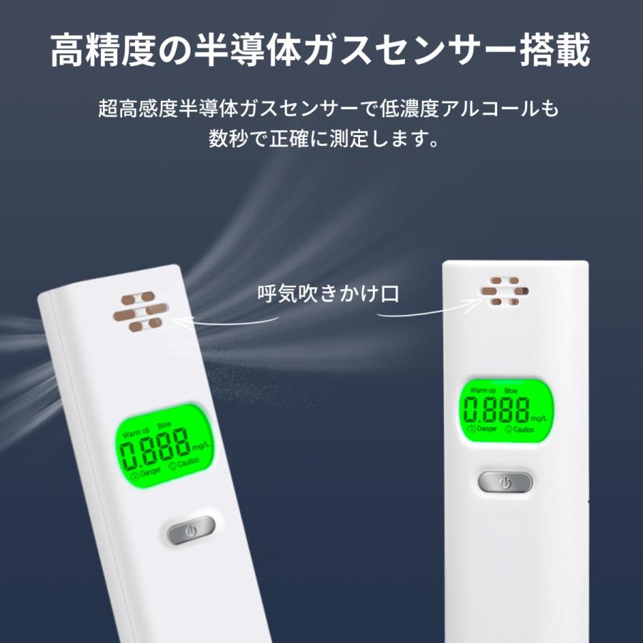 アルコールチェッカー アルコール検知器 高精度 小型 非接触型 飲酒