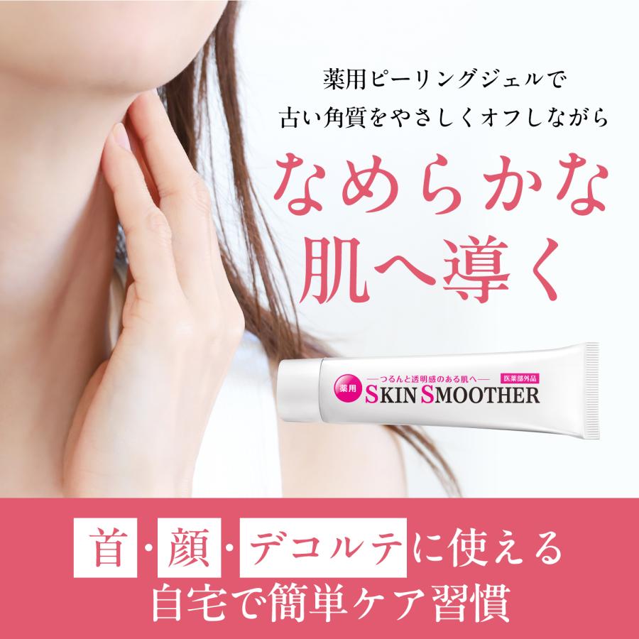 ばいばイボ 首 デコルテ 薬用SKIN SMOOTHER ばいばイボ 薬用SKINSMOOTHER イボ イボ取り 首 デコルテ 25g