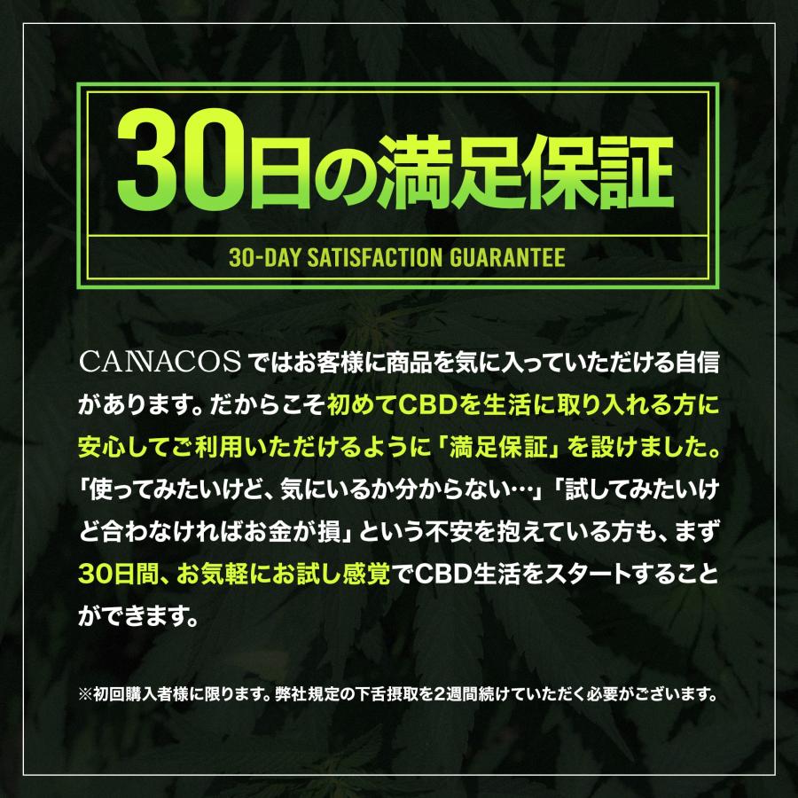 CBD オイル CBD3000mg 10ml 濃度30% ブロードスペクトラム CANNACOS