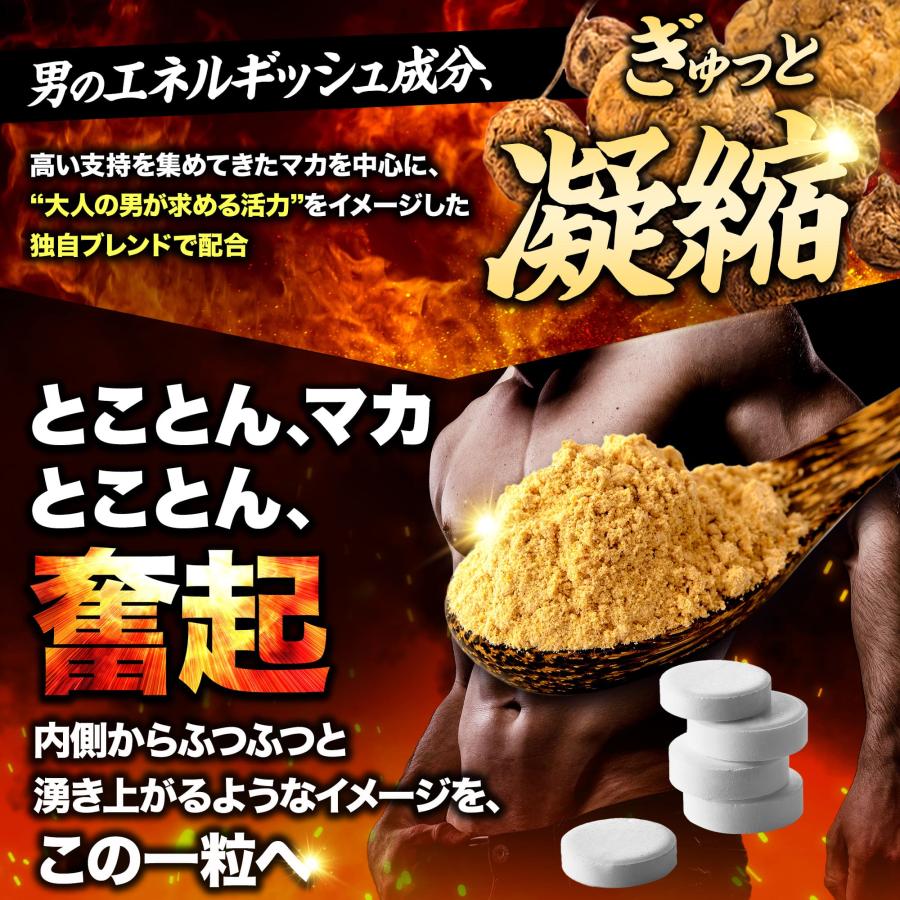 男の自信】奮煌王 ふんこうおう マカ 亜鉛 アルギニン シトルリン 男性