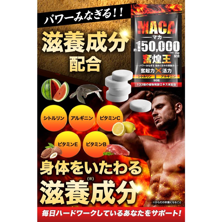 マカ 150,000mg 亜鉛 アルギニン シトルリン 男性 サプリ マカ 150,000mg 亜鉛 アルギニン シトルリン 男性 サプリ