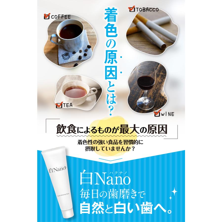 ホワイトニング 歯磨き粉 白nano ハクナノ 本来の白さへ 口臭予防 歯を白くする歯磨き粉 デンタルペースト 100g Hakunano Hamigakiko シーアール ラボ 通販 Yahoo ショッピング