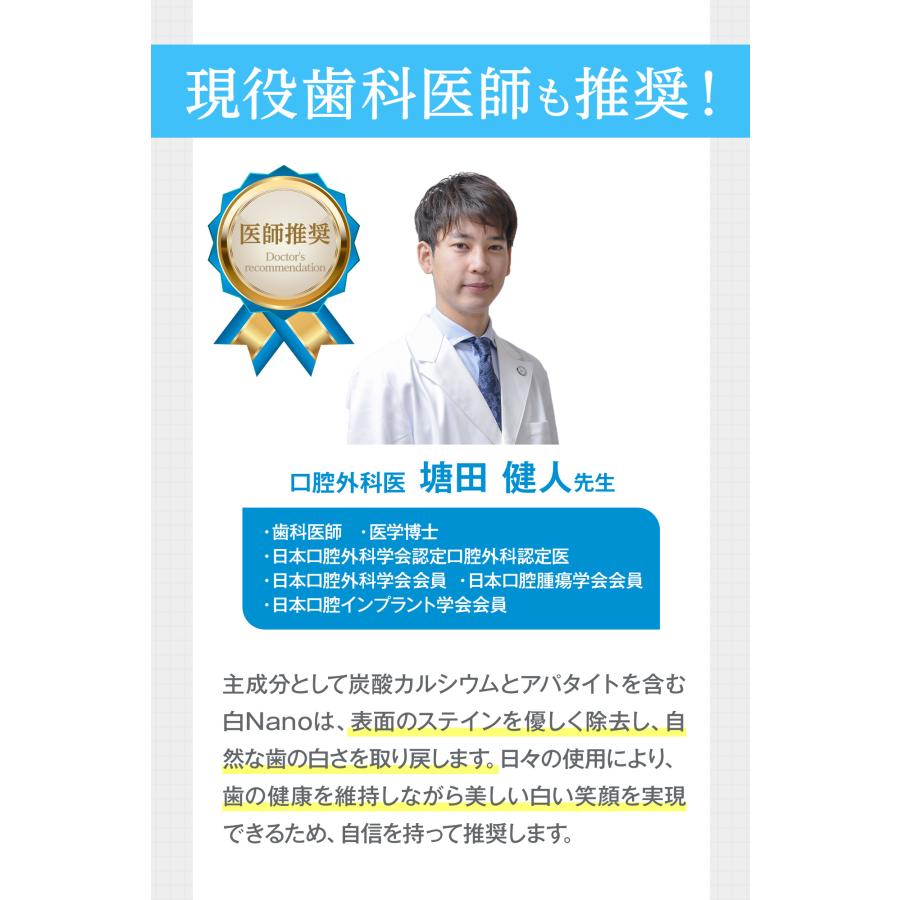 現役歯科医師と共同開発 /ホワイトニング 歯磨き粉 ホーム