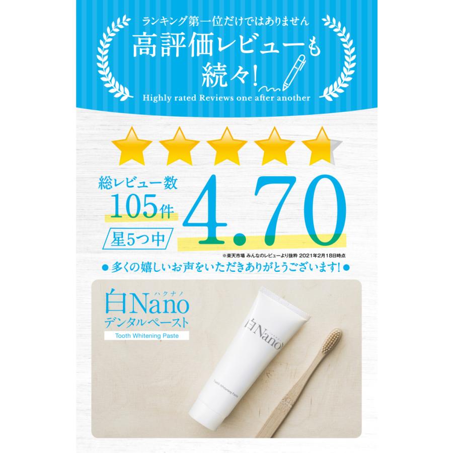 ホワイトニング 歯磨き粉 白nano ハクナノ 本来の白さへ 口臭予防 歯を白くする歯磨き粉 デンタルペースト 100g Hakunano Hamigakiko シーアール ラボ 通販 Yahoo ショッピング