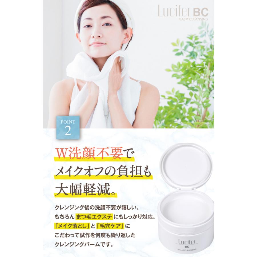 クレンジングバーム とろ〜りやさしい メイク落とし ルシフェル 毛穴