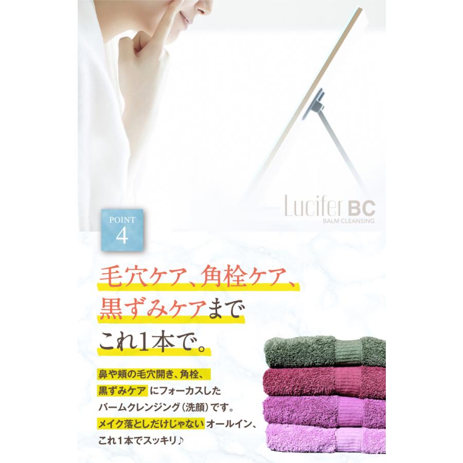 クレンジングバーム とろ〜りやさしい メイク落とし ルシフェル 毛穴