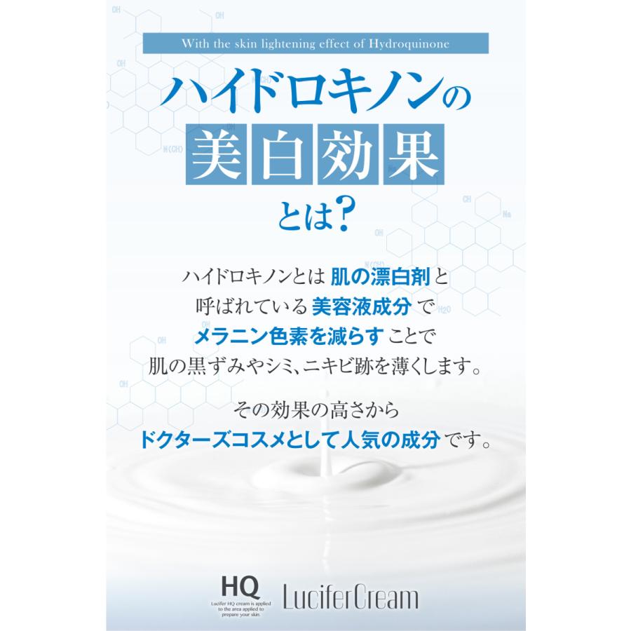 ハイドロキノンクリーム 純ハイドロキノン5.5% 高濃度配合 日本製 ルシフェル 15g｜cr-lab｜05