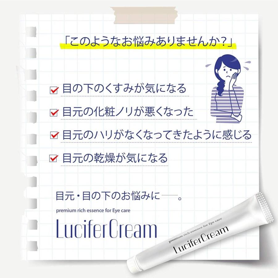 アイクリーム レチノール x プロビタミンB5 リンクルクリーム