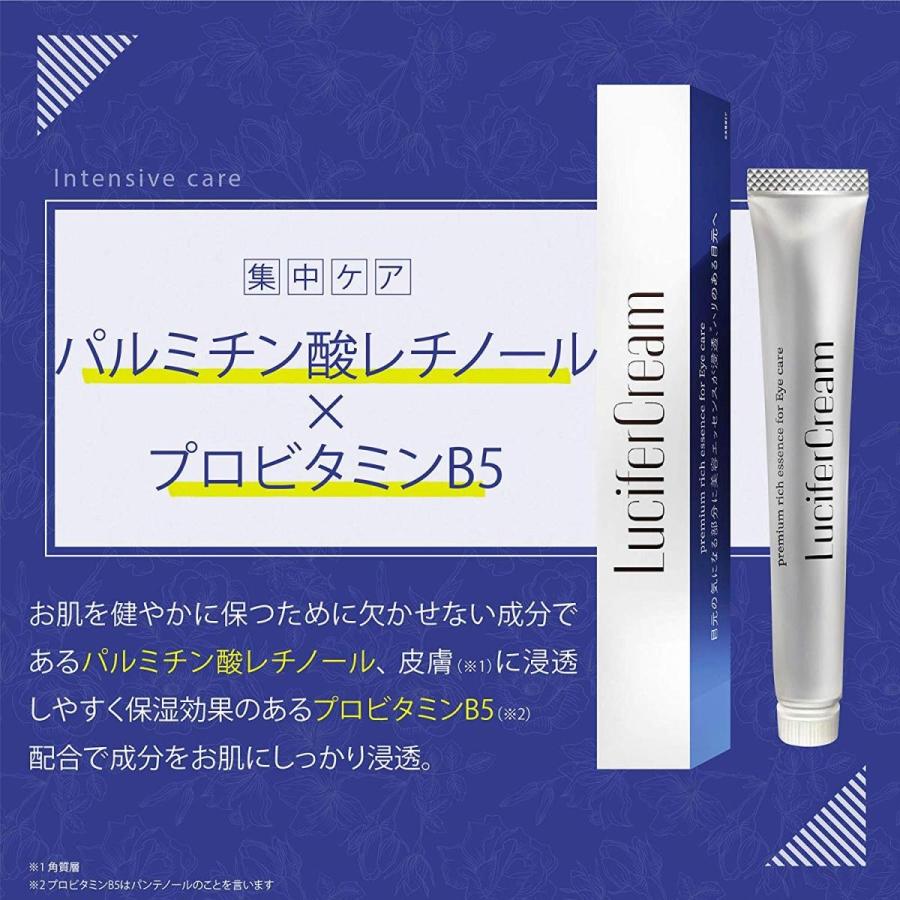 アイクリーム レチノール x プロビタミンB5 リンクルクリーム ルシフェル 日本製 目元の”お悩み"対策 厳選  15g｜cr-lab｜05