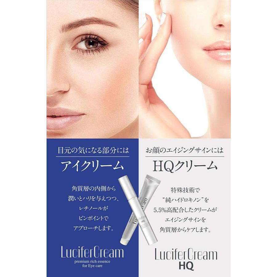 ルシフェル 30代 から 始める エイジングケア セット Hqクリーム アイクリーム 日本製 スキンケアセット 15g 15g Lucifercreamset シーアール ラボ 通販 Yahoo ショッピング