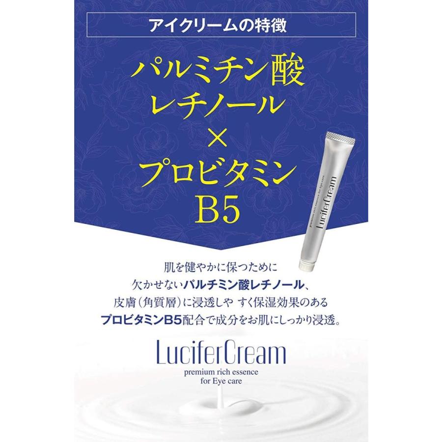ルシフェル 【30代 から 始める エイジングケア セット】HQクリーム