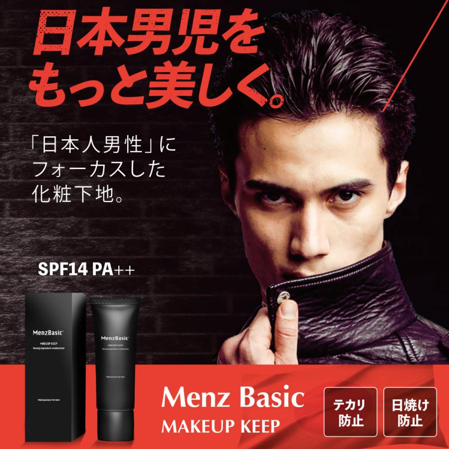 化粧下地 メンズ 長時間キープ テカリ防止 化粧下地 日焼け止め 大容量 Spf14 Pa 30g Mens Basemake シーアール ラボ 通販 Yahoo ショッピング