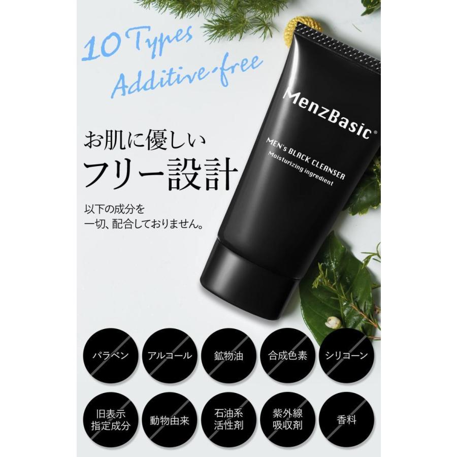 3個セット】ブラッククレンザー メンズベーシック 3way洗顔料