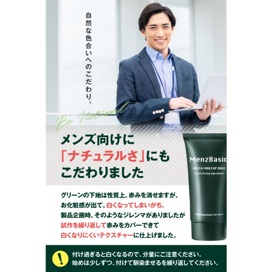 ニキビの赤みを抑える CCクリーム メンズ 赤ら顔対策 ニキビ 肌荒れ 鼻の赤み 赤ら顔対策 メンズベーシック グリーン下地 25g｜cr-lab｜07