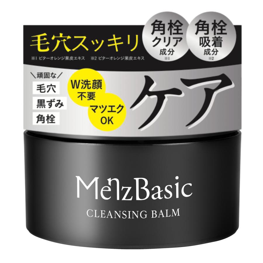 メンズベーシック クレンジングバーム 日本製 洗顔 毛穴 角質 黒ずみケア 90g Mens Cleansingbalm シーアール ラボ 通販 Yahoo ショッピング