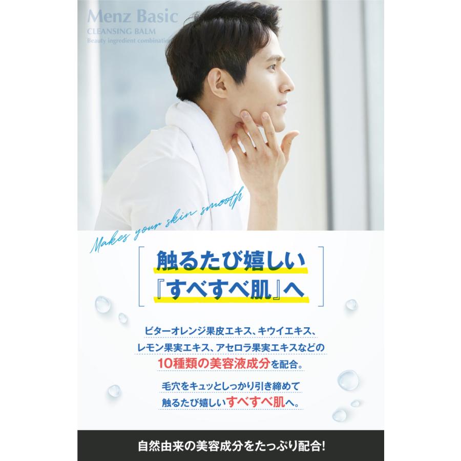 メンズベーシック クレンジングバーム 日本製 洗顔 毛穴 角質 黒ずみケア 90g Mens Cleansingbalm シーアール ラボ 通販 Yahoo ショッピング