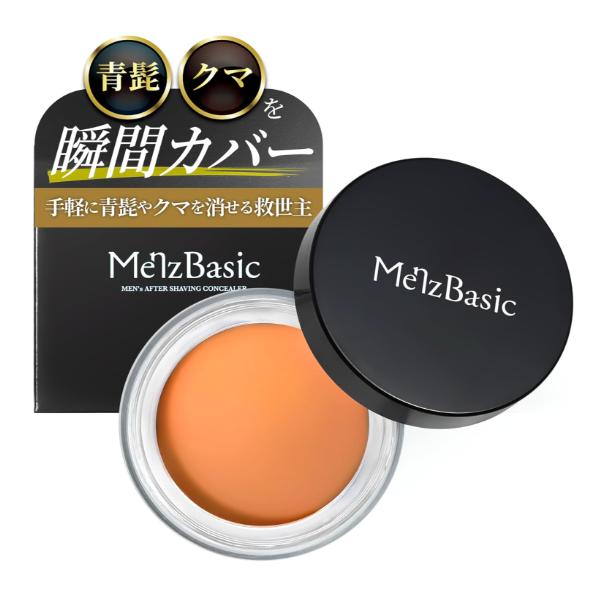 オレンジ 青髭 コンシーラー オレンジコンシーラー 女性 ひげ隠し ヒゲ隠し 対策 クリーム ファンデーション 青髭隠し くま 眉毛 剃り跡 青ひげ 送料無料 の商品画像