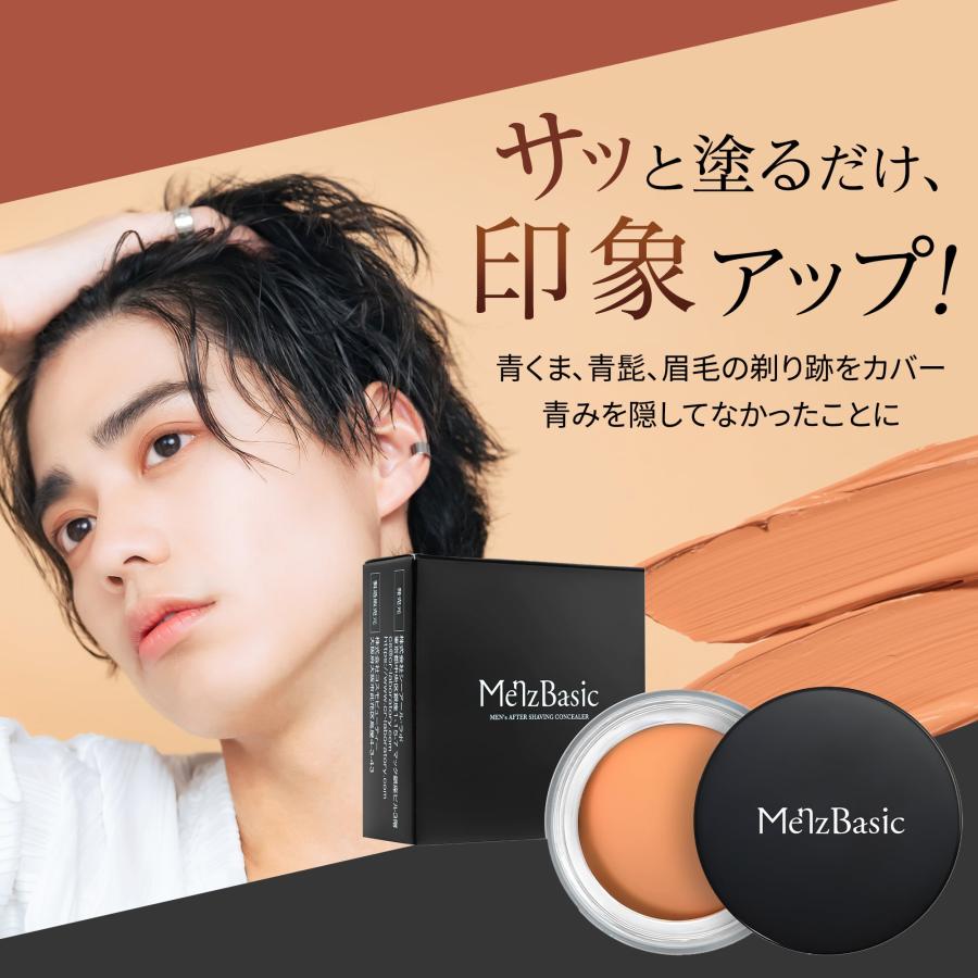 オレンジ 青髭 コンシーラー オレンジコンシーラー 女性 ひげ隠し ヒゲ