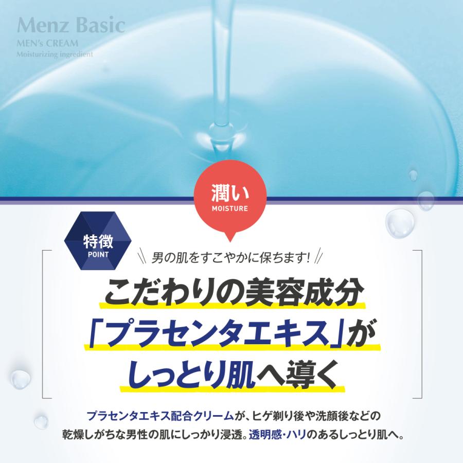 薬用しみ対策ホワイトクリーム メンズ そばかす エイジングケア