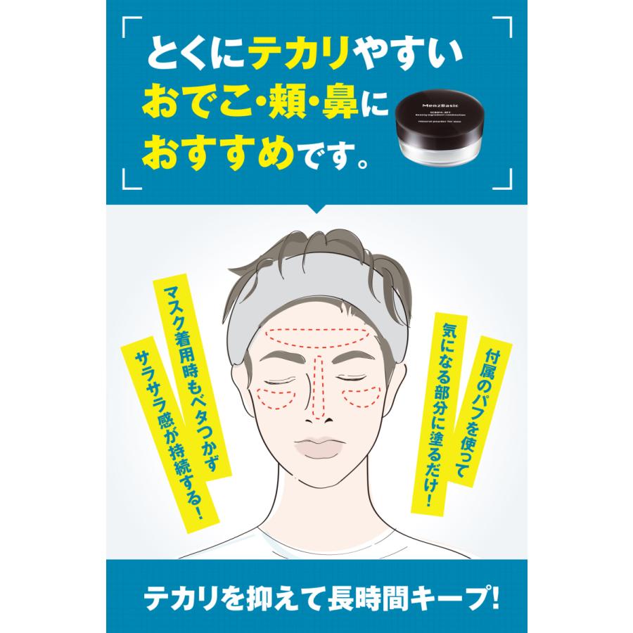 56 Off テカリ防止パウダー メンズ サラサラ長時間持続 日本製 ミネラルパウダー メンズベーシック フリー設計 Whitesforracialequity Org