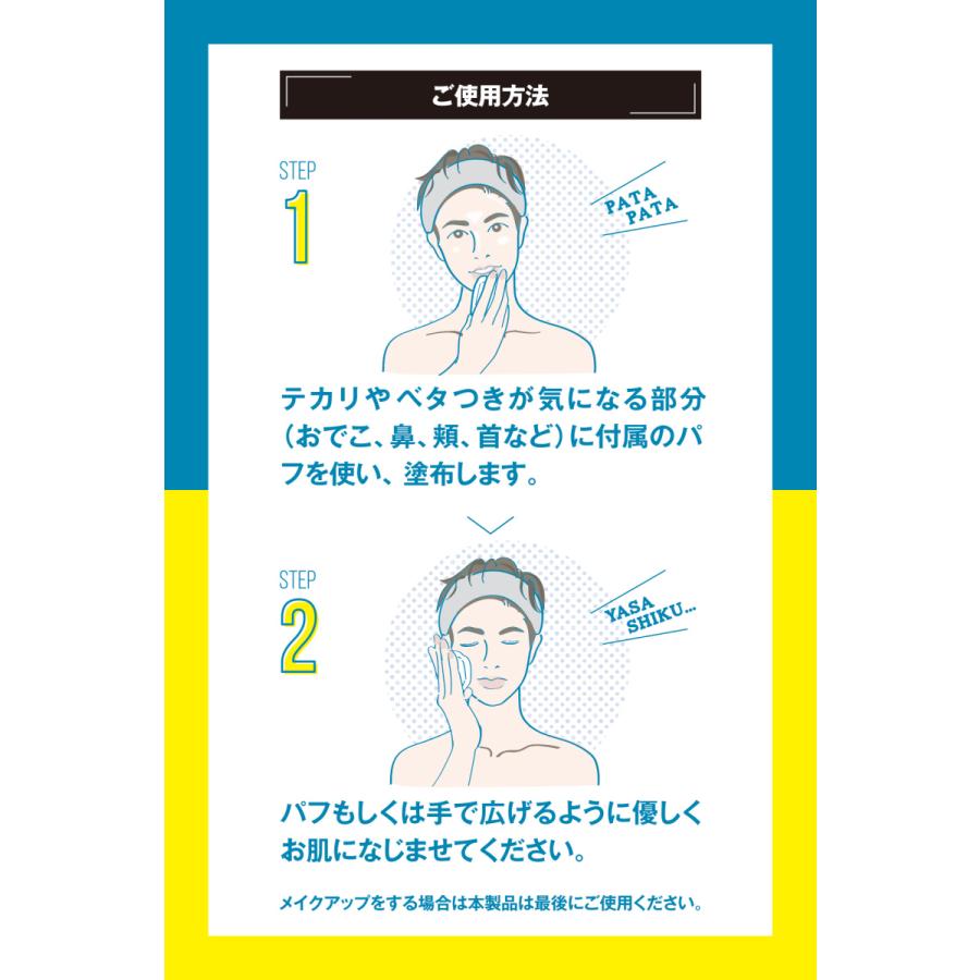56 Off テカリ防止パウダー メンズ サラサラ長時間持続 日本製 ミネラルパウダー メンズベーシック フリー設計 Whitesforracialequity Org