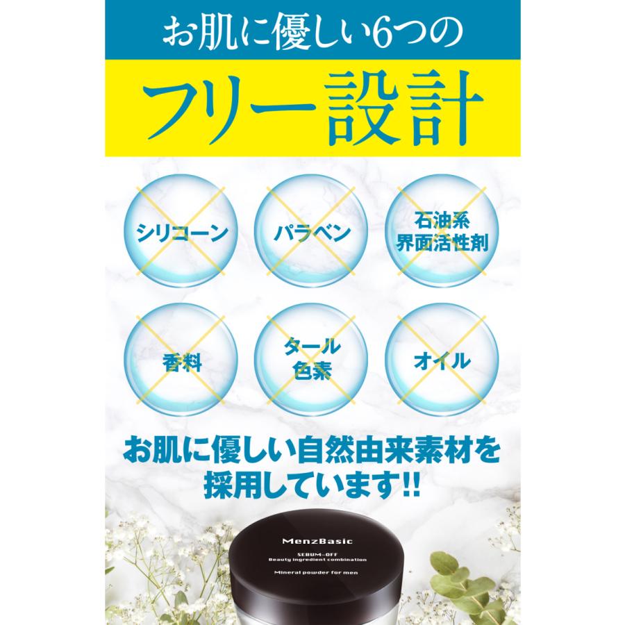 テカリ防止パウダー メンズ サラサラ長時間持続 日本製 ミネラルパウダー メンズベーシック フリー設計 Menzbasic Sebum Off シーアール ラボ 通販 Yahoo ショッピング